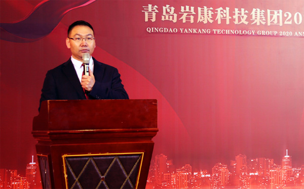 巖康集團2020年年會盛典